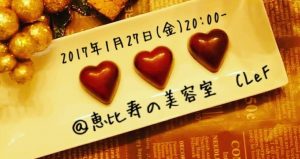 【レポート】「チョコレートとワインで乾杯する会 in 恵比寿」を開催しました