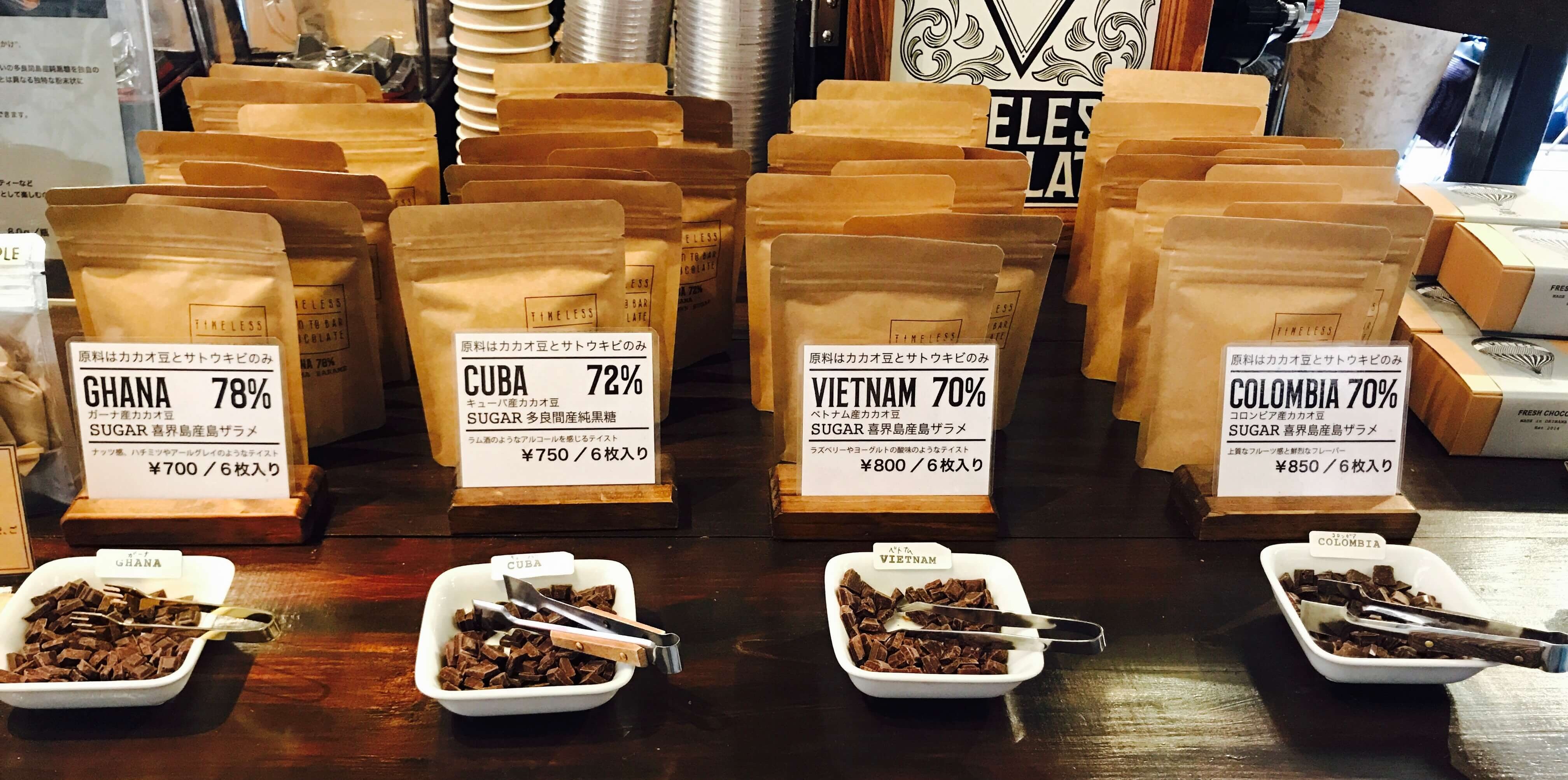 Timeless Chocolateのざらめ感が気に入った 沖縄 北谷 Bean To Bar専門店にバスで行ってきた ボンボンショコラ専門の チョコレート教室きょんちょこ