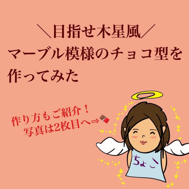 ワードプレスの無料プラグインwelcartを使うことにした デメリットある ウェルカート １粒でファンにする チョコレート教室 Kyon Chocolate