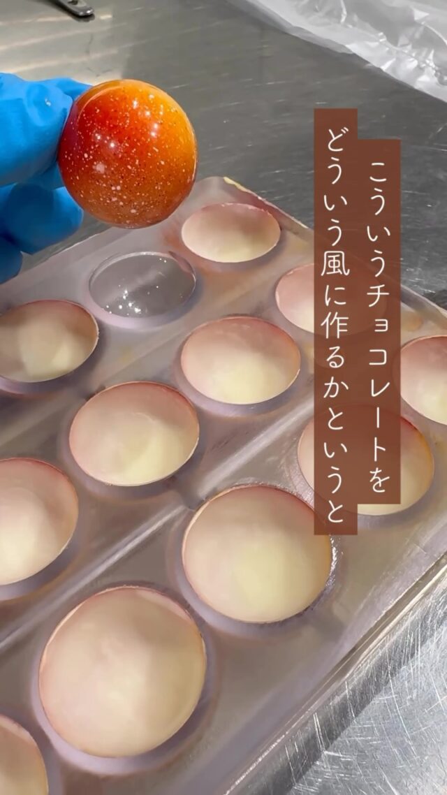 ▷作ったツヤツヤチョコレートを投稿中🍫
@kyon_chocolate 

赤と黄色のグラデーションにして夏らしいデコレーション✨

夏は失敗しがちでしたが、
工夫を重ねることで克服できた…かもしれない💪(もう少し実験してみる)

・使う前に型を冷やす
・着色するごとに冷蔵庫でよく冷やす
・冷蔵庫に扇風機を入れて冷気の循環を良くする

まだまだできる対策があったな…と反省しつつも、
ツヤツヤチョコレートの成功度が上がりそうで楽しみ🤭

中身はパッションフルーツとオレンジのガナッシュで爽やかに🌴✨

次は何の模様にしようかな( ´艸｀*)

✼••┈┈┈┈••✼••┈┈┈┈••✼

▷このアカウントについて
チョコレート作りに関する情報を発信中。
材料2つで作れる濃厚チョコレートドリンクレシピや、レッスンの作品などを投稿しています。ぜひご覧ください☆
@kyon_chocolate

▷プロフィール
きょんちょこ(仙田 きょうこ)

チョコレート作りを独学で習得したのち、
きょんちょことして、2017年にチョコレート教室を開講
米粉で作るグルテンフリーのお菓子作りもしています🍴
3児の母(6y3y2y)

✼••┈┈┈┈••✼••┈┈┈┈••✼

#チョコレート 
#手作りチョコレート
#チョコレート教室
#ボンボンショコラ 
#二子新地